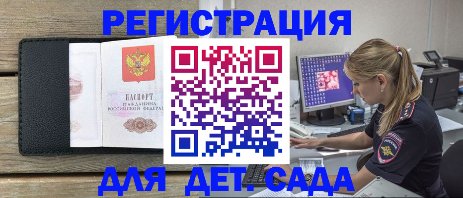 где прописаться в Котельниково