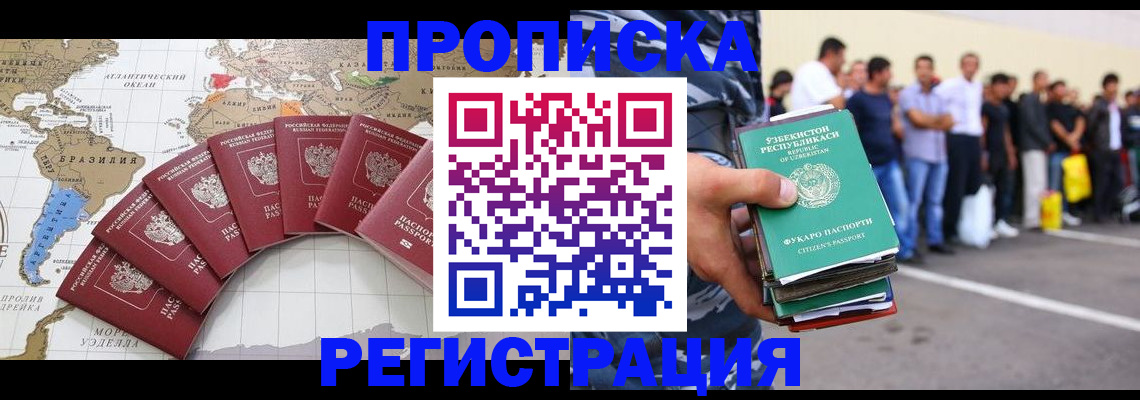 найти адрес прописки в Котельниково