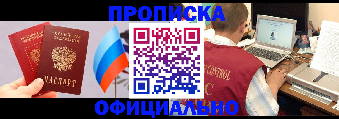 временная регистрация поиск в Котельниково